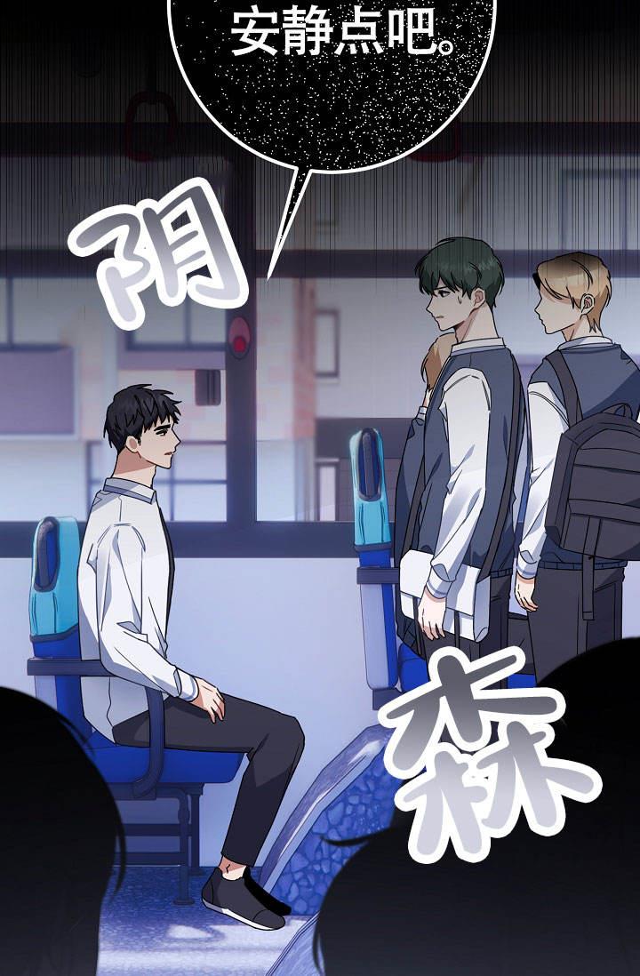 第7话 做朋友吧 第 14 页