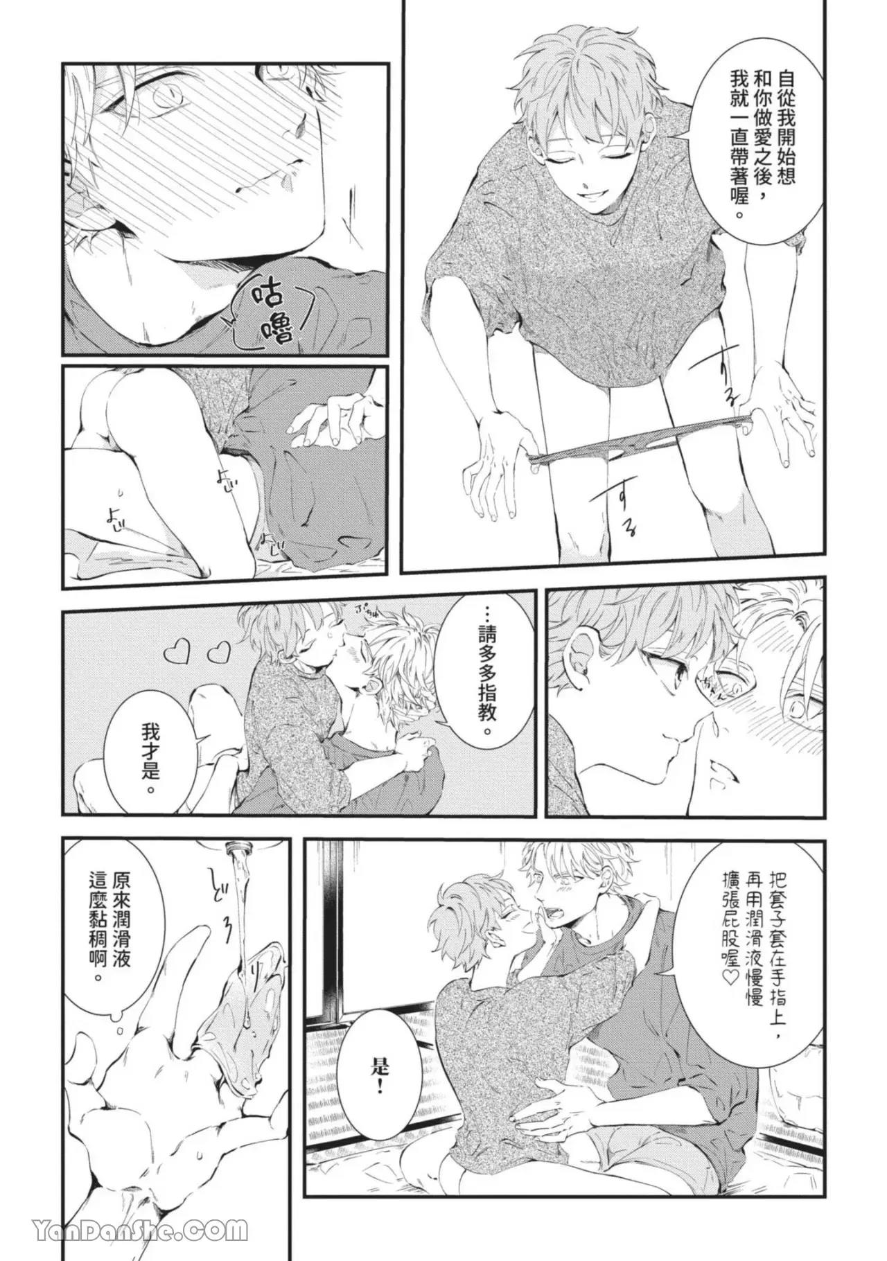 第5话 第 24 页