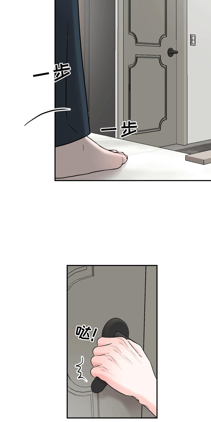 第4话 单恋 第 20 页