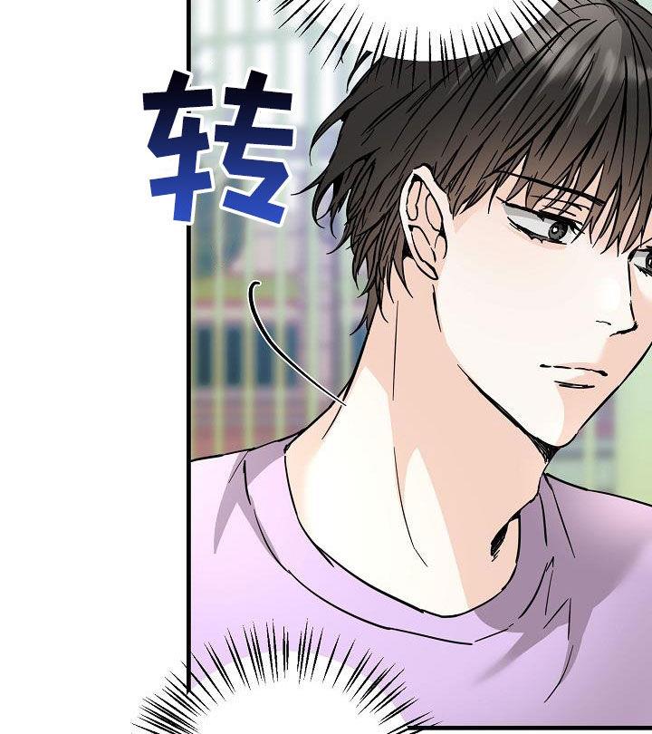 第83话 吃醋狂 第 8 页