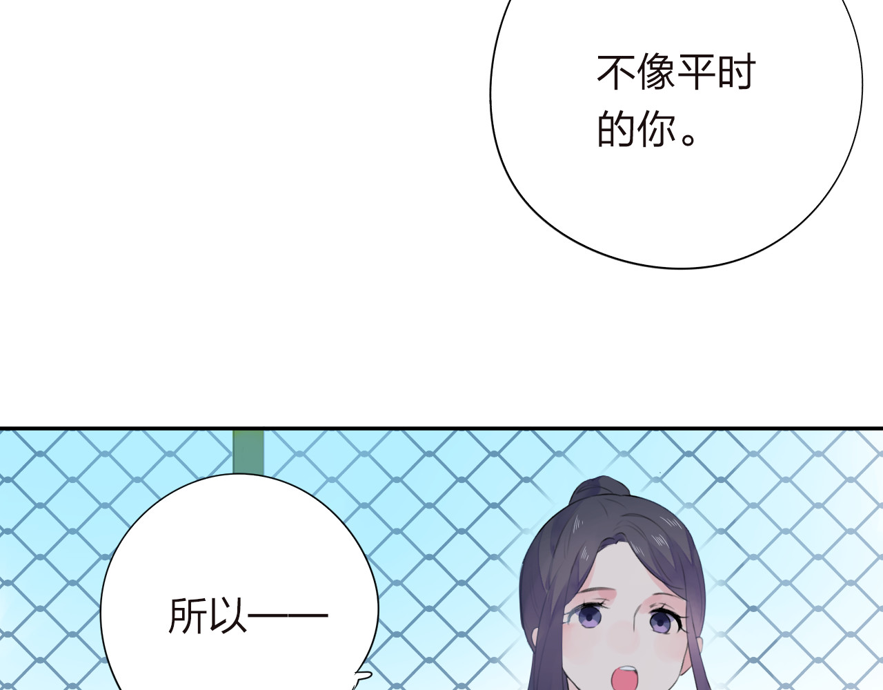 第30话 距离 第 96 页