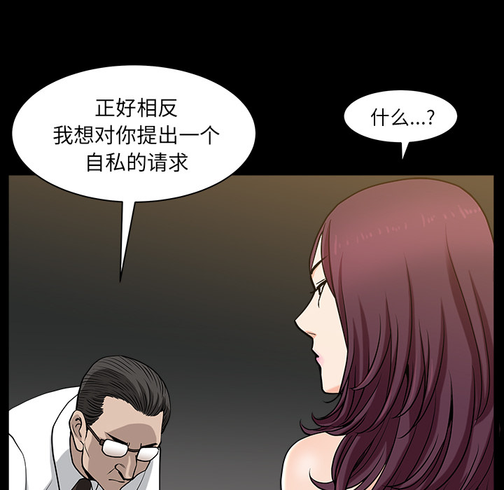 第26话 第 48 页