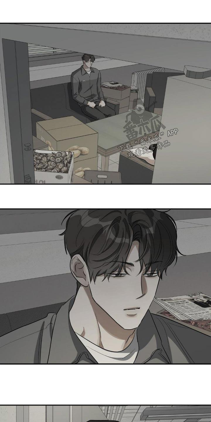 第84话 ：强势 第 13 页
