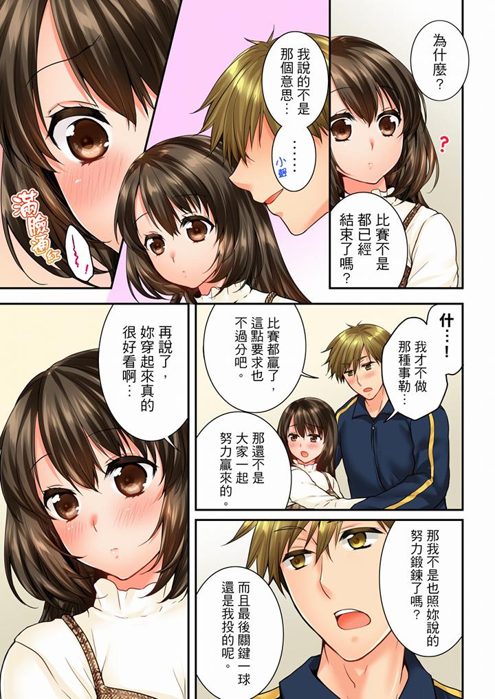 第57话 第 6 页