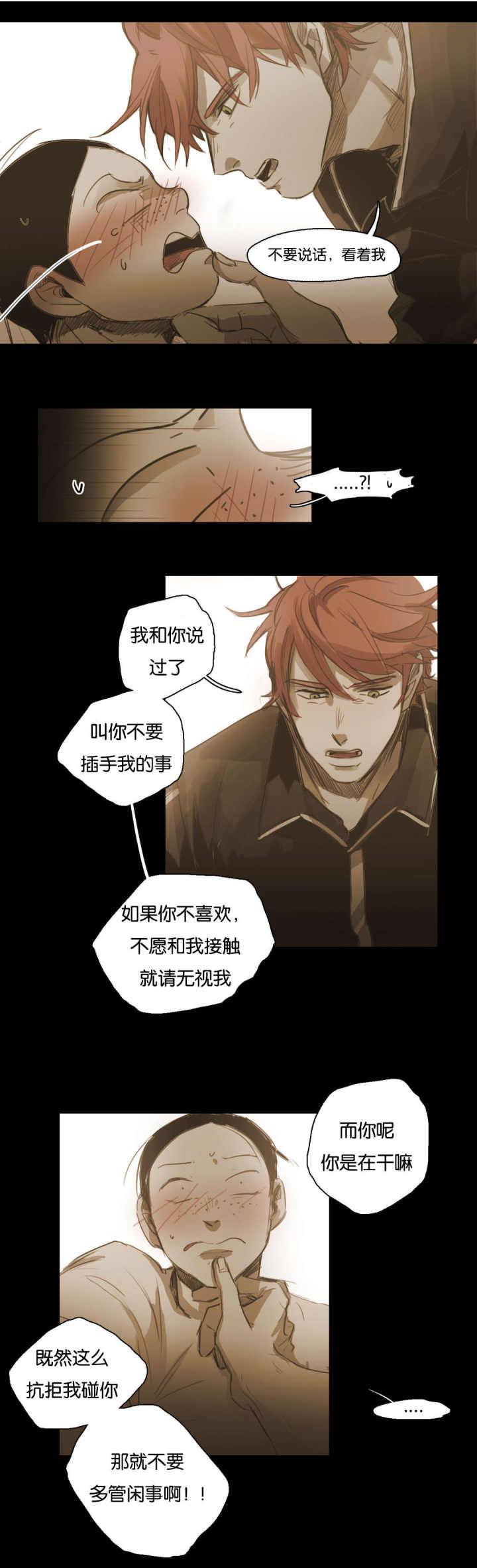 第63话 第63话 第 4 页