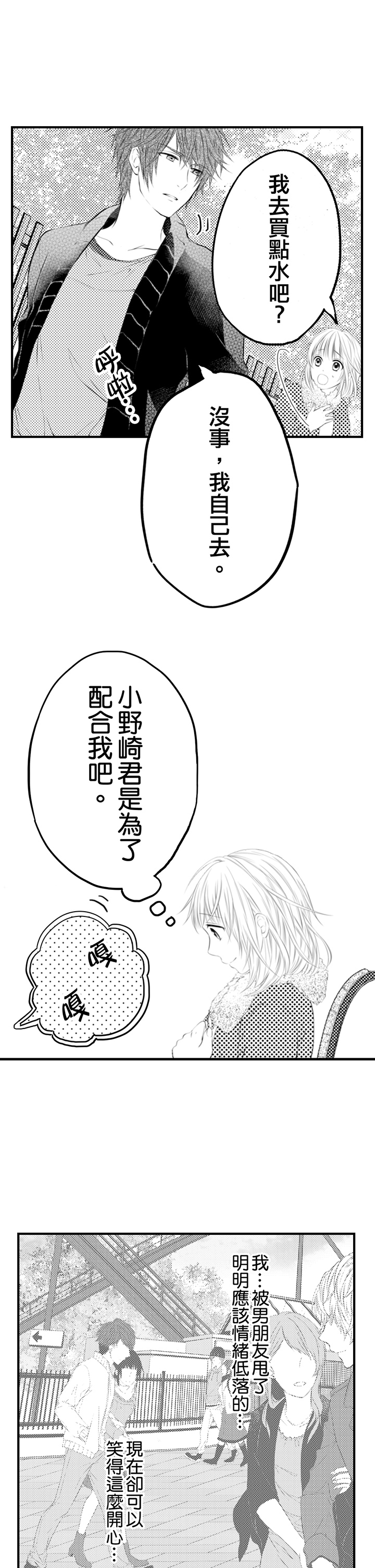 第5话 第 11 页