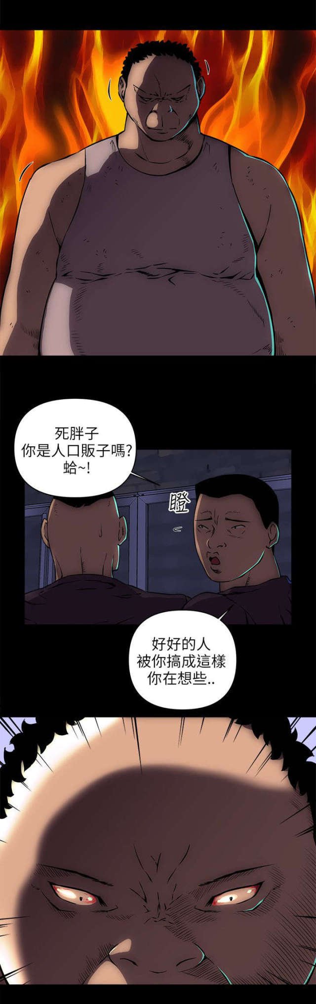 第28话 第 3 页