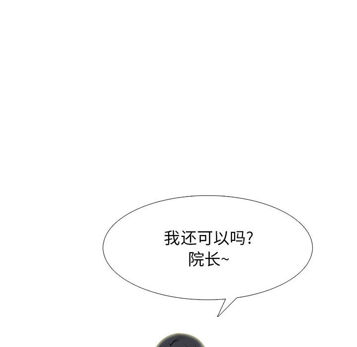 第93话 第 96 页