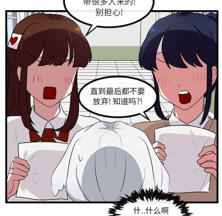 第32话 第 20 页