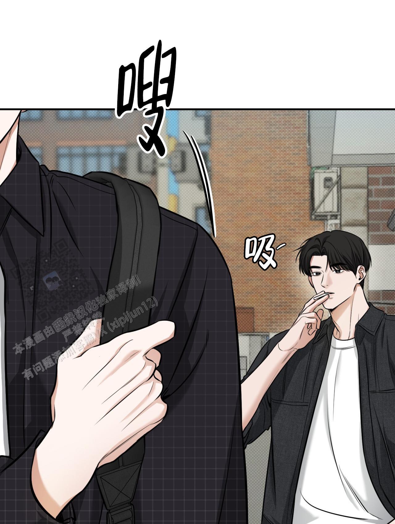 第17话 做个了断 第 9 页