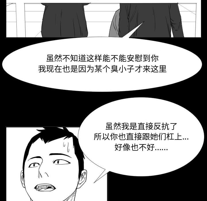 第46话 第 109 页