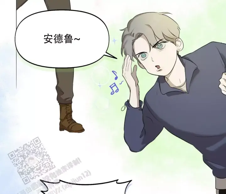 第18话 卢克不是跟踪狂 第 29 页