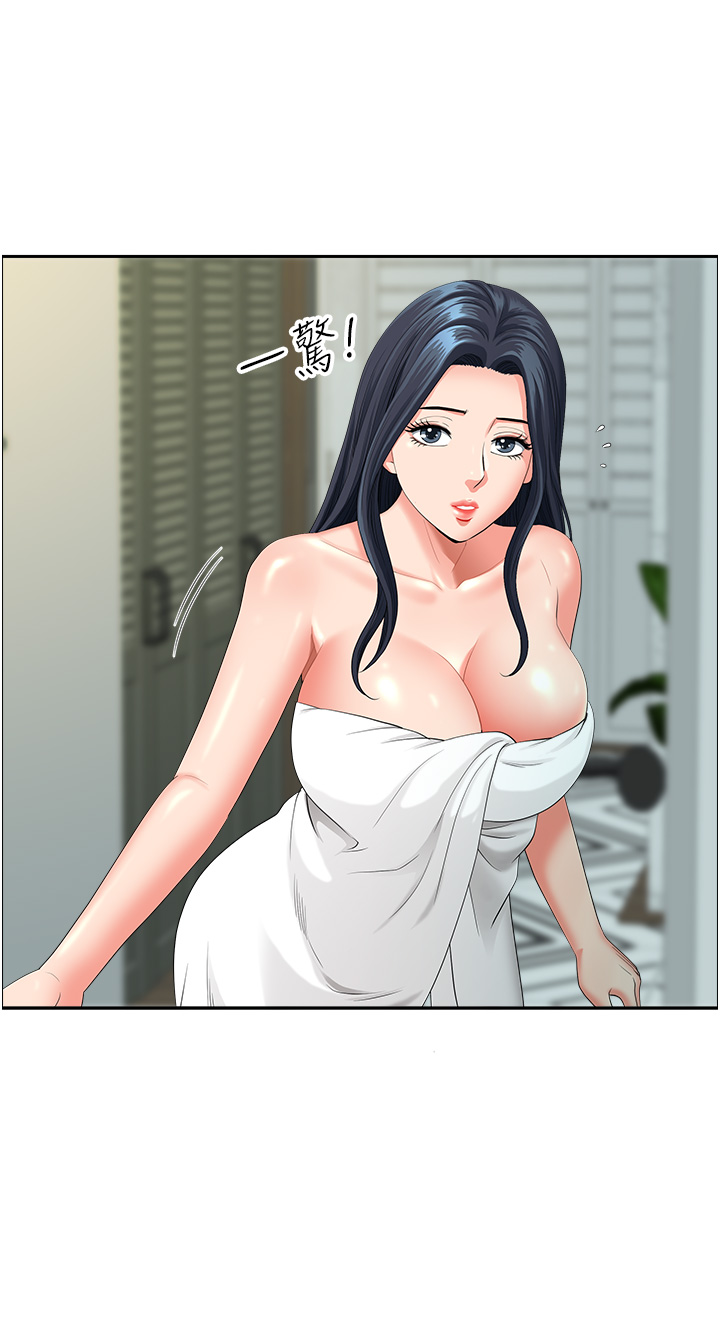 第35话 - 前所未有的充实感! 第 45 页