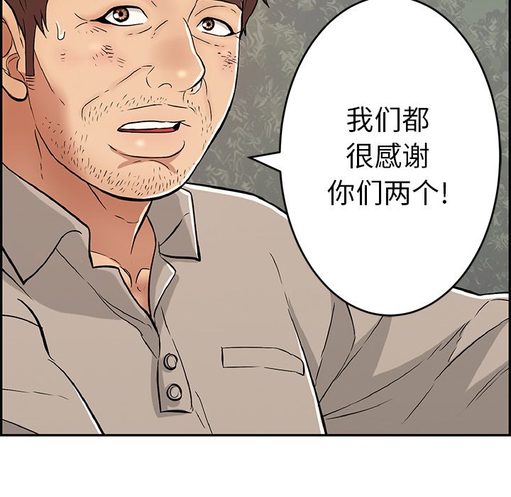 第106话 第 114 页