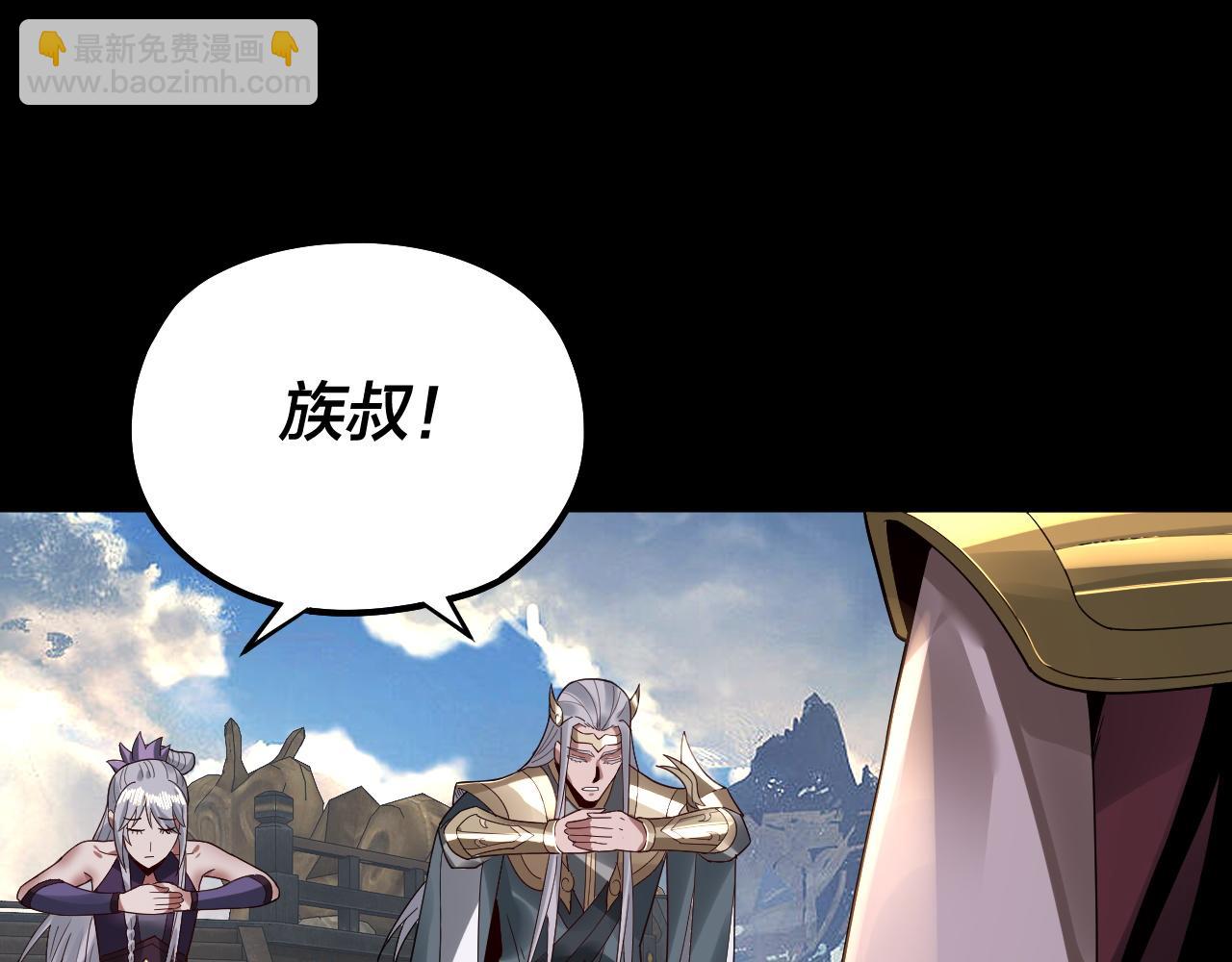 第79话 小富婆我来了 第 23 页