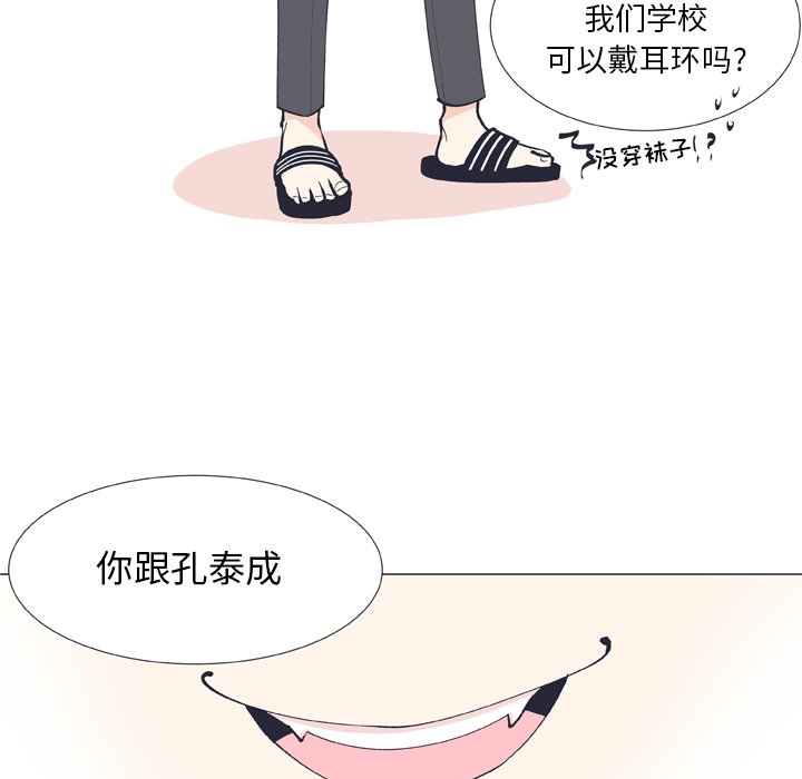 第13话 第 25 页