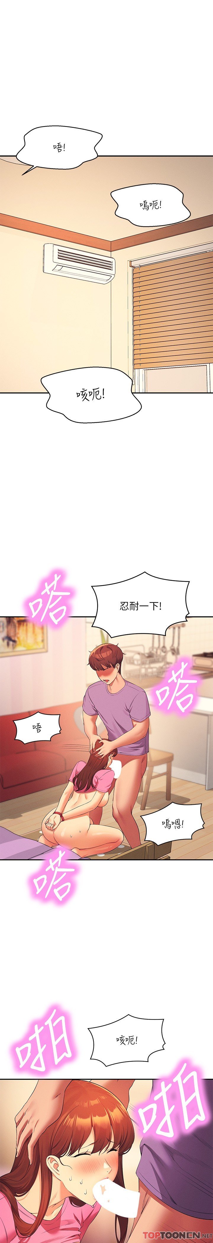 第98话 - 尽情抽插我…♥ 第 3 页
