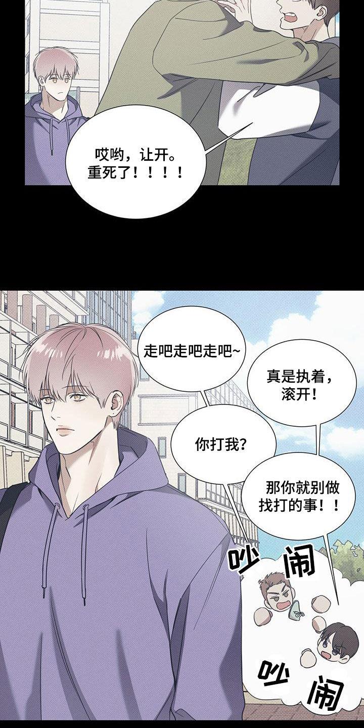 第73话 【第二季】独奏 第 10 页