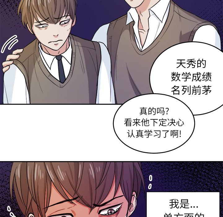 第14话 第 29 页