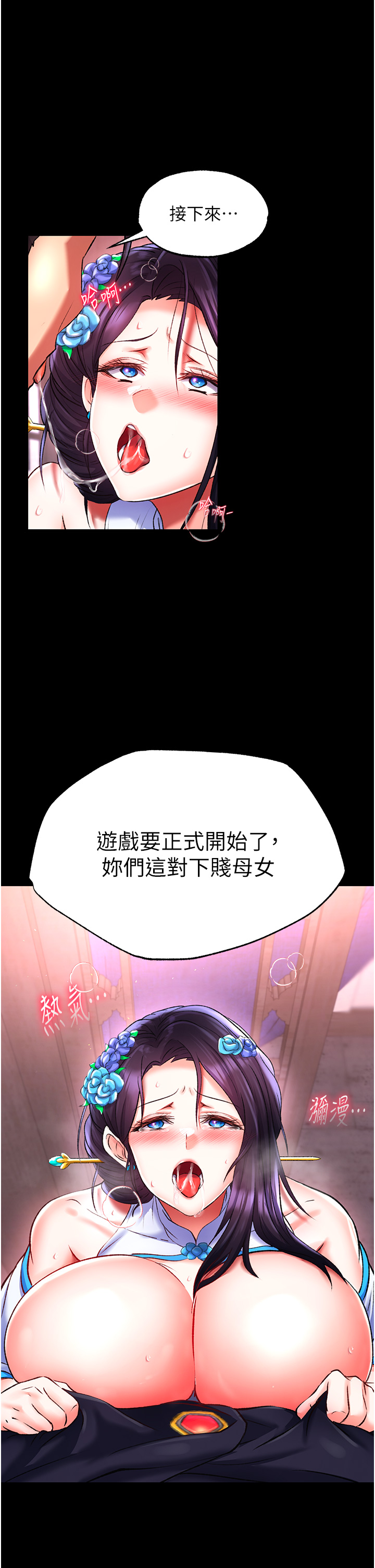 第42话 - 先生要开始教课啰! 第 16 页