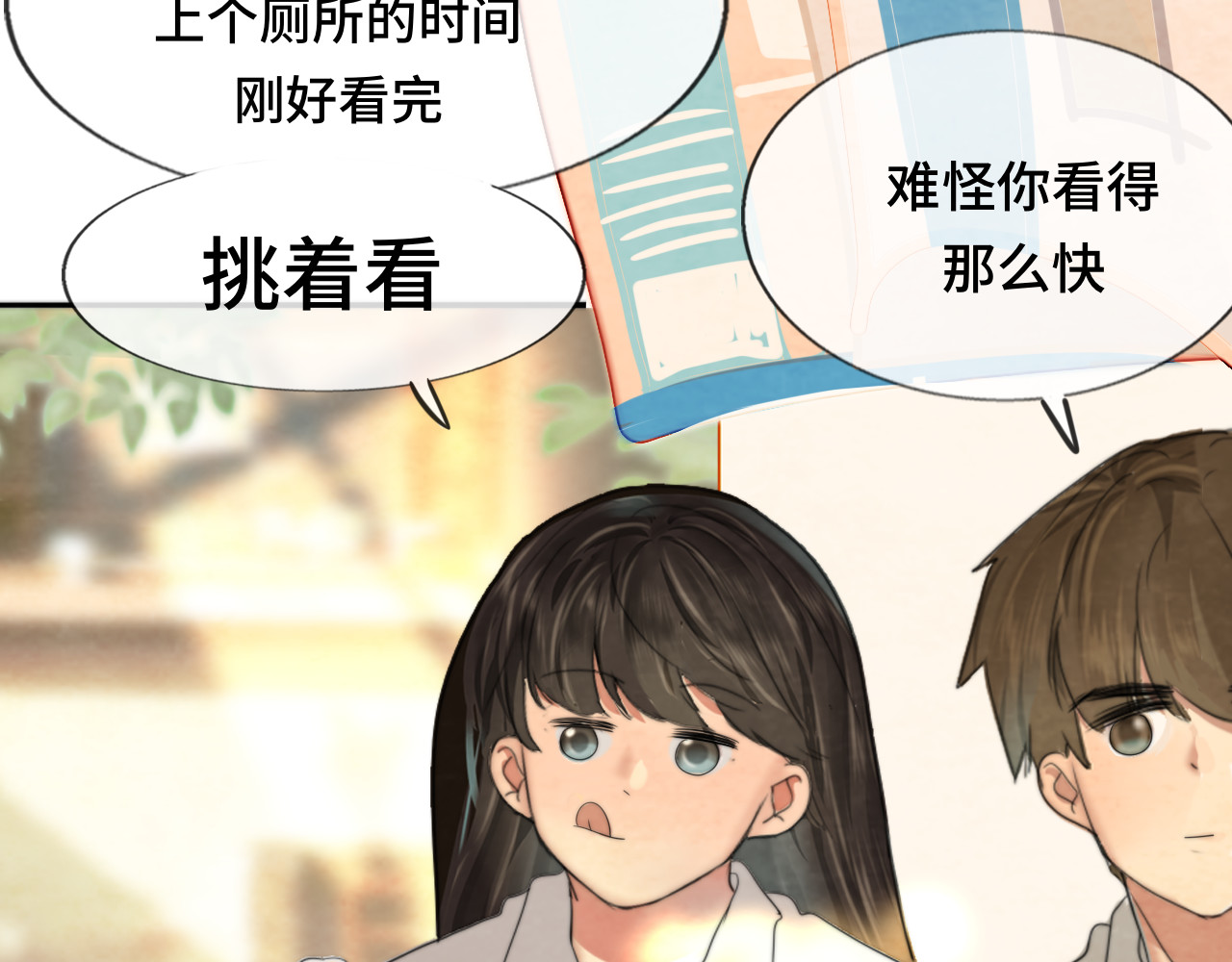 第56话放学路上的时光 第 75 页