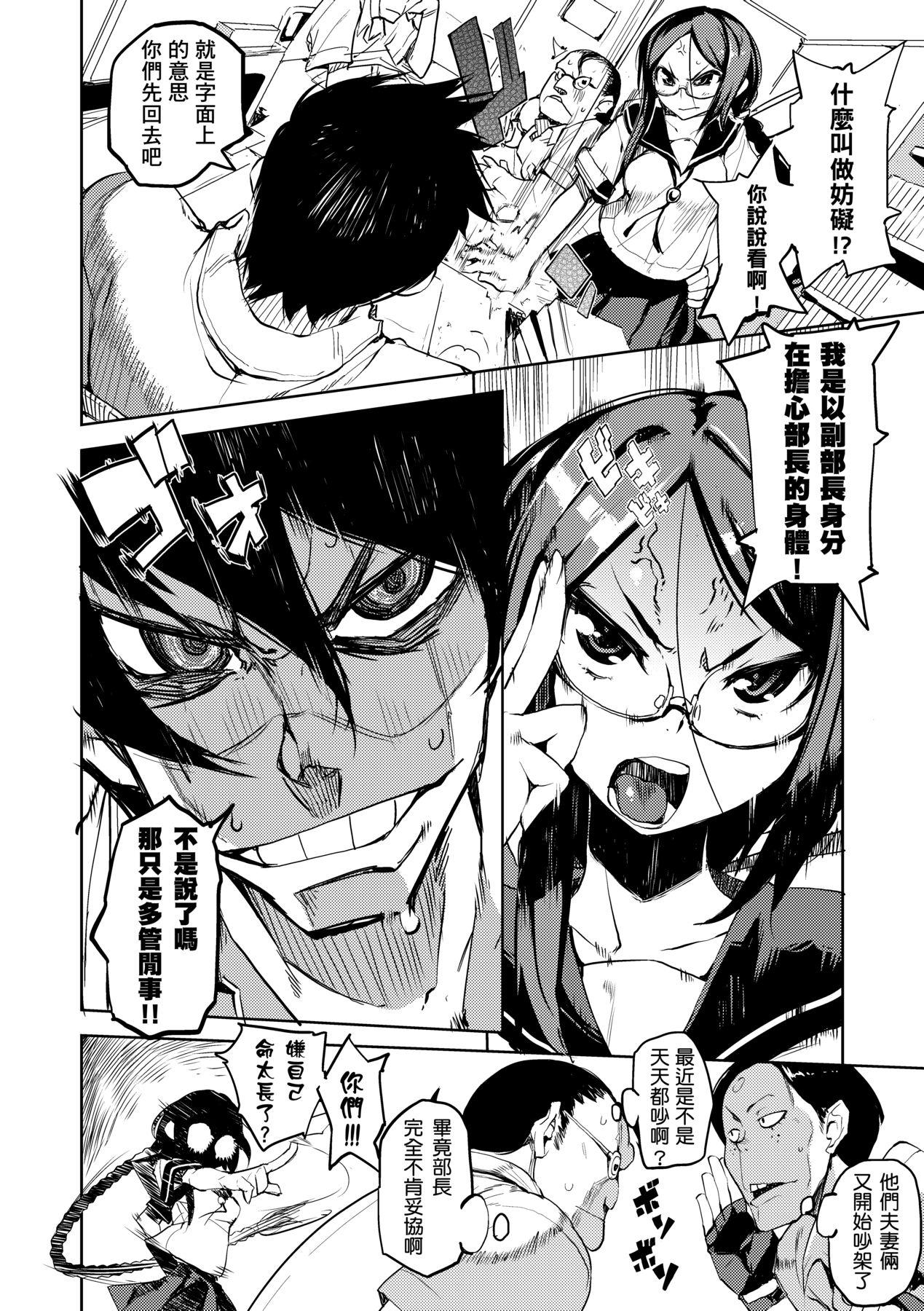 かくしデレ [中国翻訳] [无修正] [DL版] 第 51 页