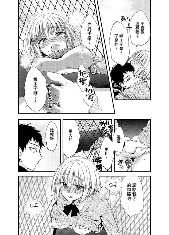 第8话 第 6 页