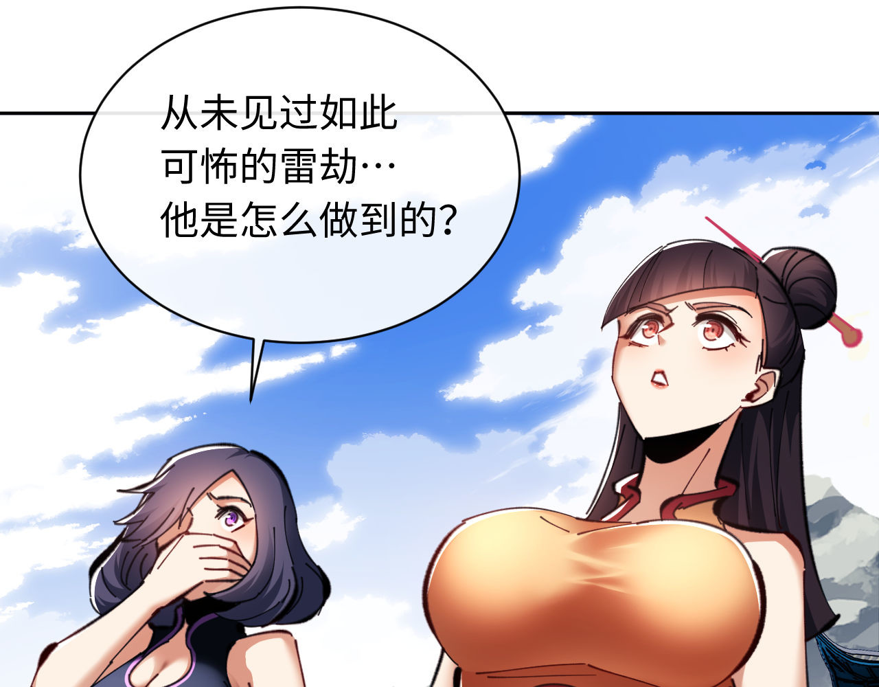 第21话 师尊的体香还是更香些 第 35 页