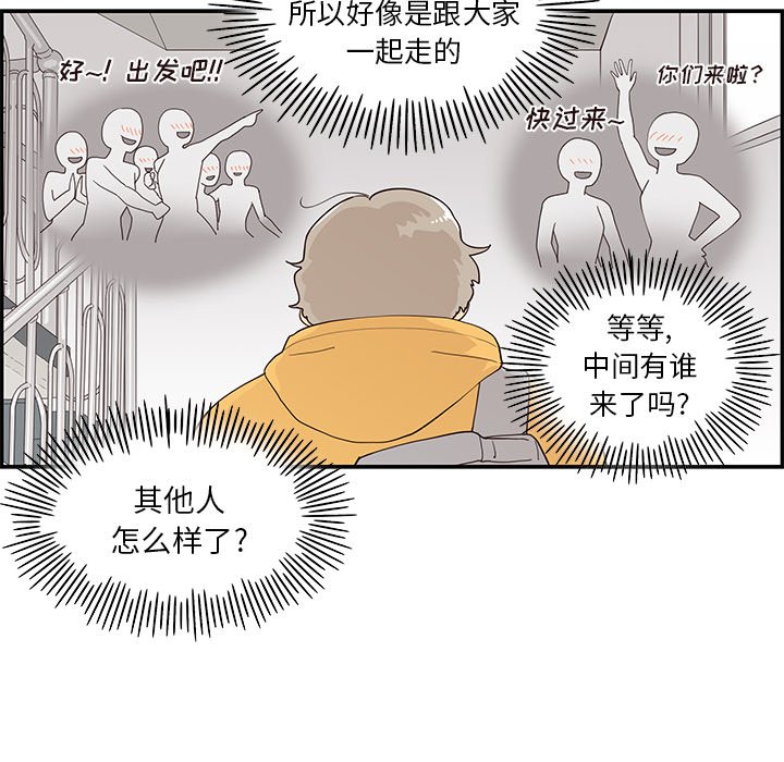 第101话 第 97 页