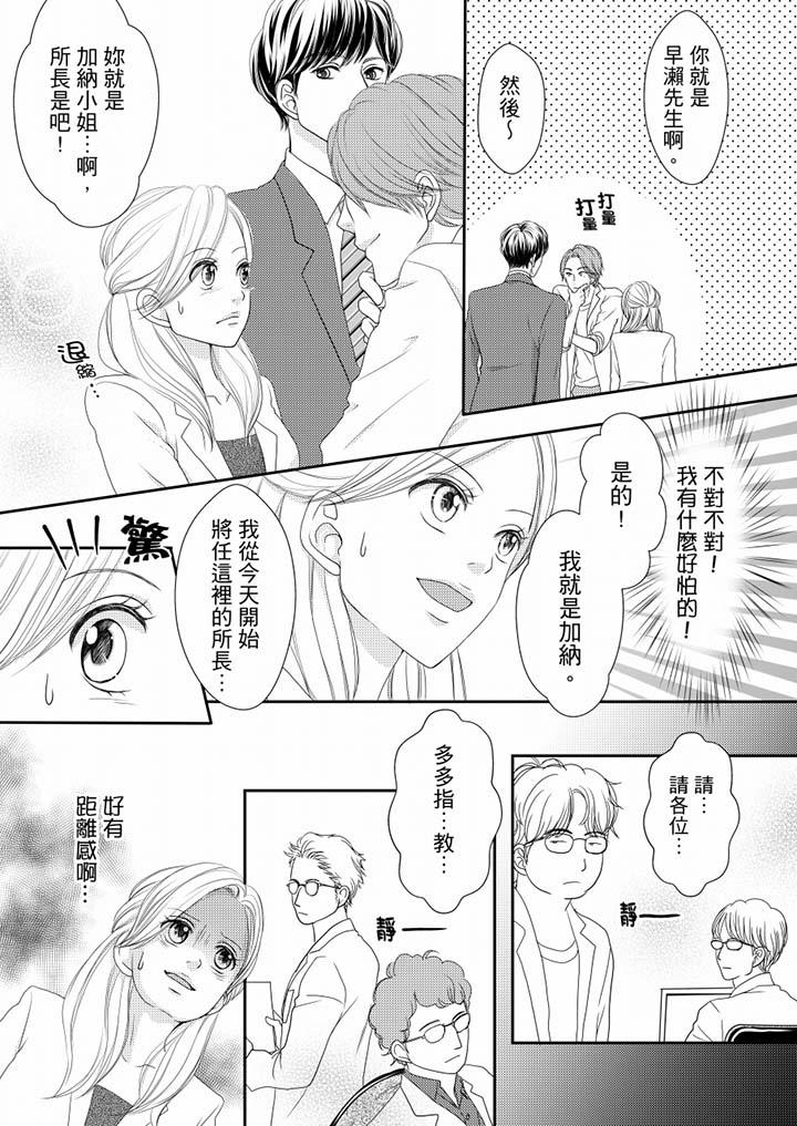 第59话 第 6 页