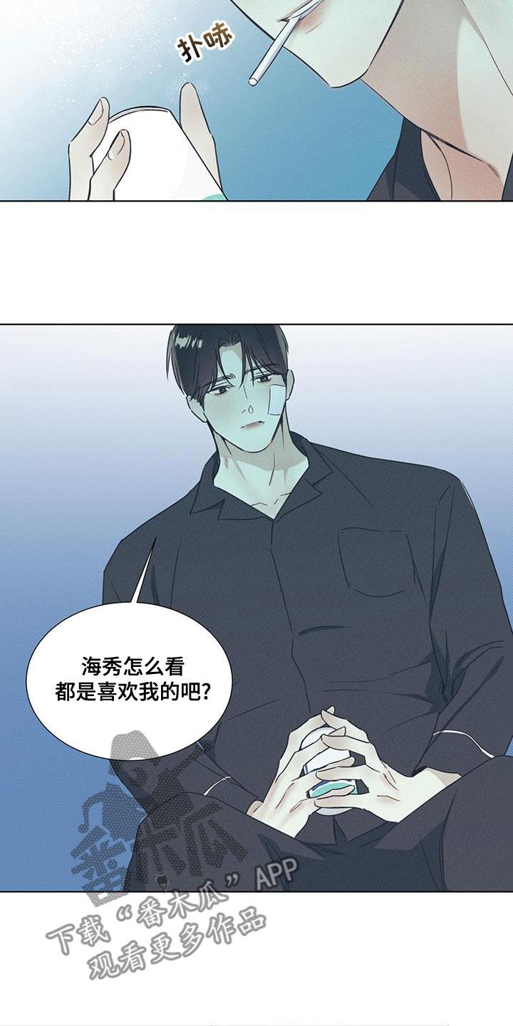 第49话 怎么可能不爱 第 9 页