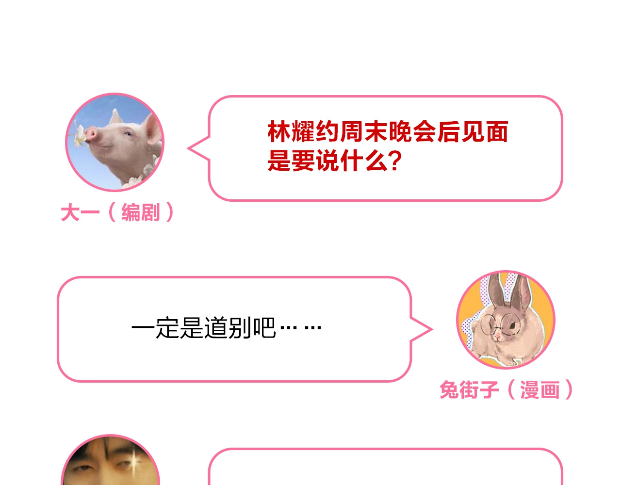 第57话 自己的存在 第 224 页