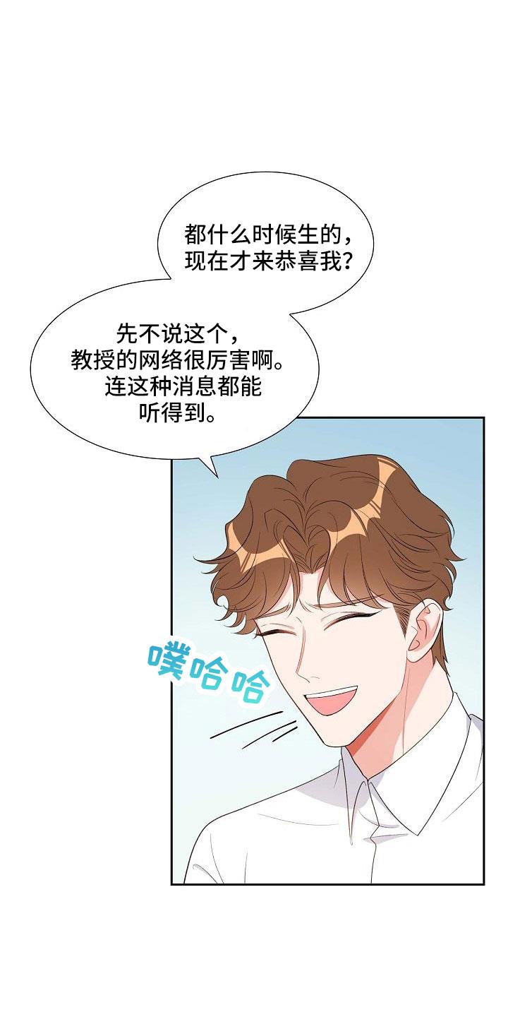 第68话 有点伤感 第 17 页