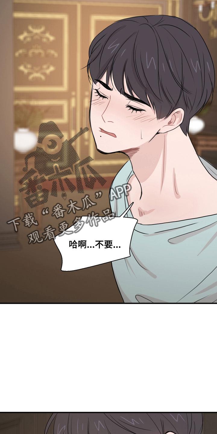 第28话 消失了 第 7 页