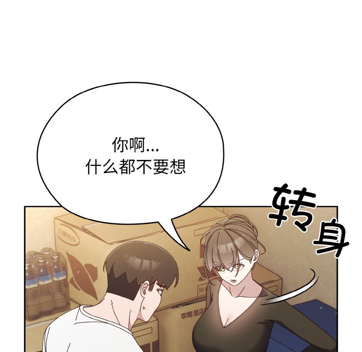 第20话 第 24 页