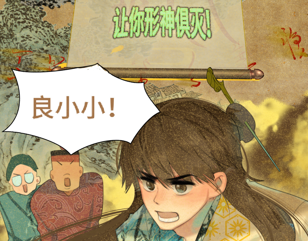 第76话 火辣的难言之隐 第 102 页