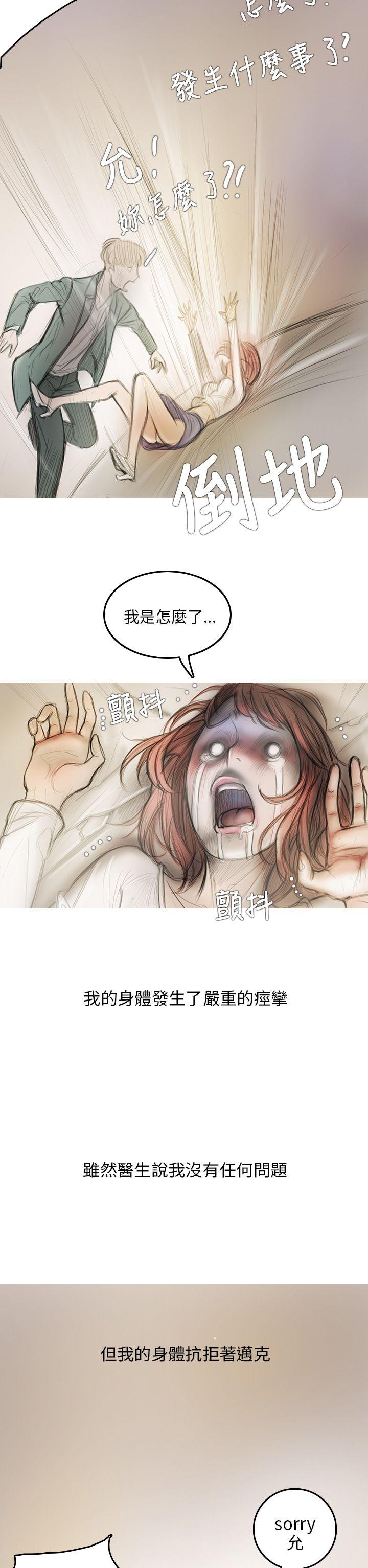 第3话 第 20 页