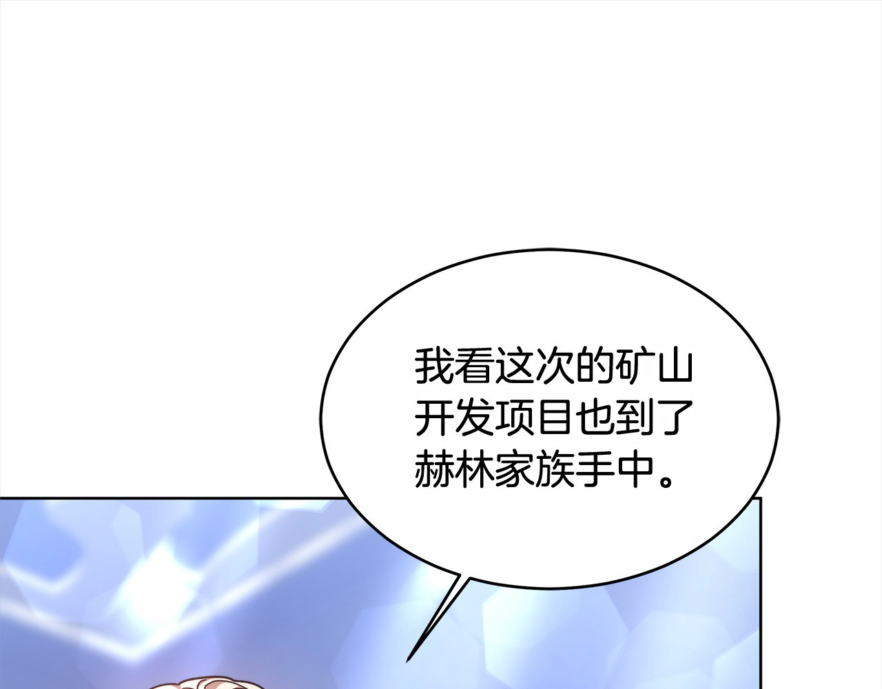 第4话 求嫁公爵～ 第 62 页