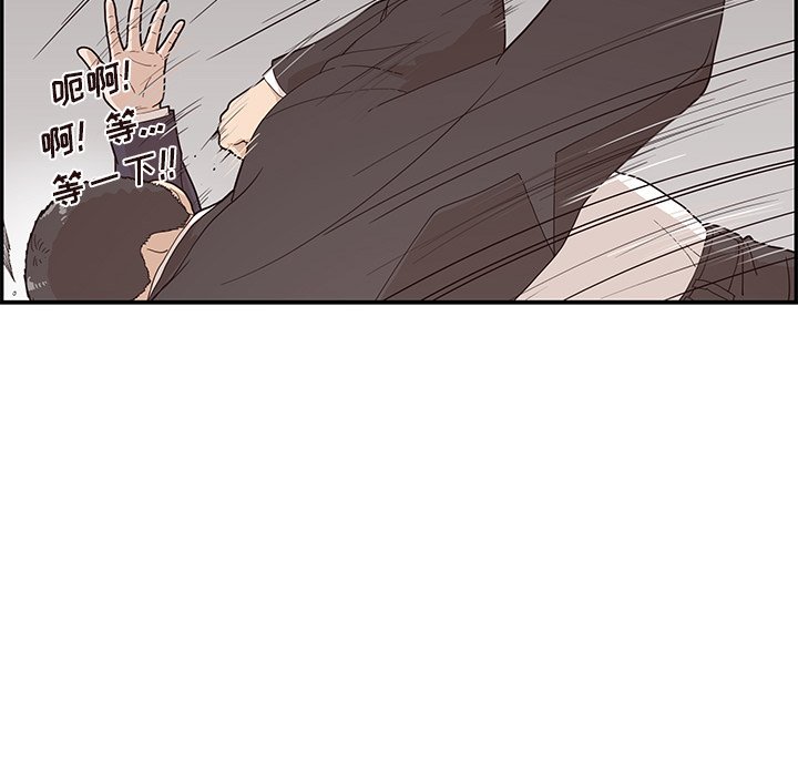 第74话 第 88 页