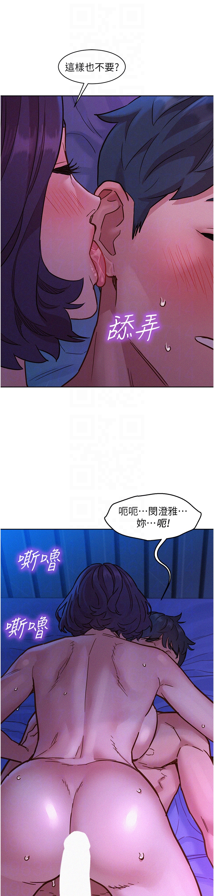 第85话 - 为「爱」捨弃男人的自尊心 第 24 页