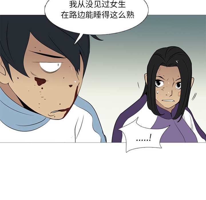 第29话 第 8 页