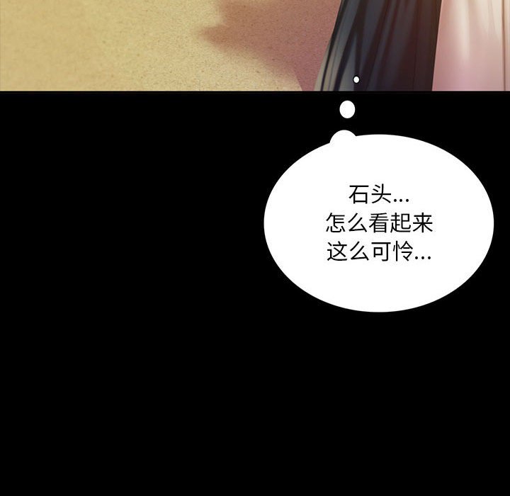 第20话 第 81 页
