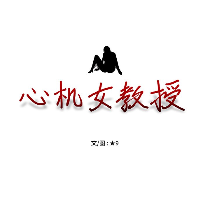 第51话 第 12 页