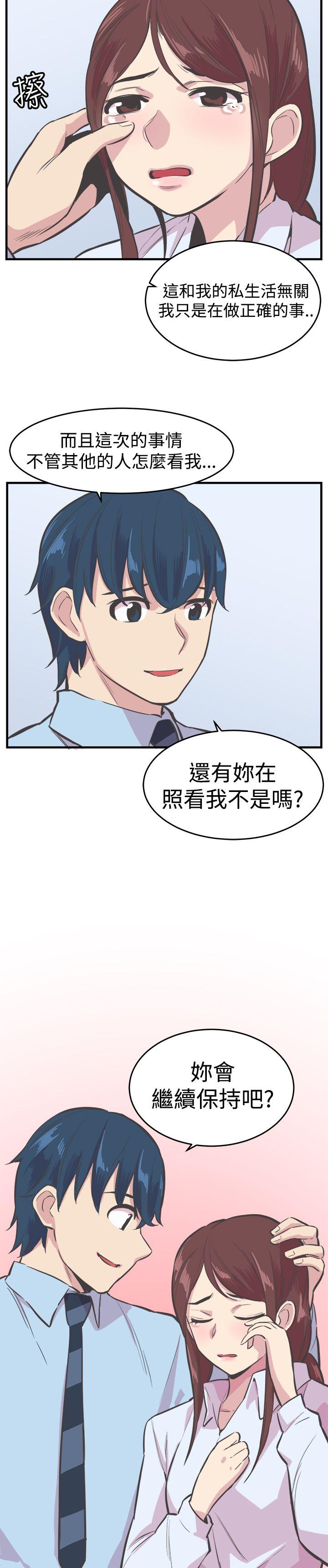 第22话 第 13 页