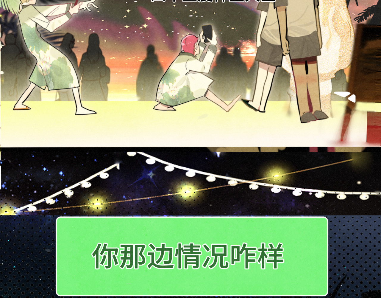 第132话 【 勿忘我】（上） 第 97 页