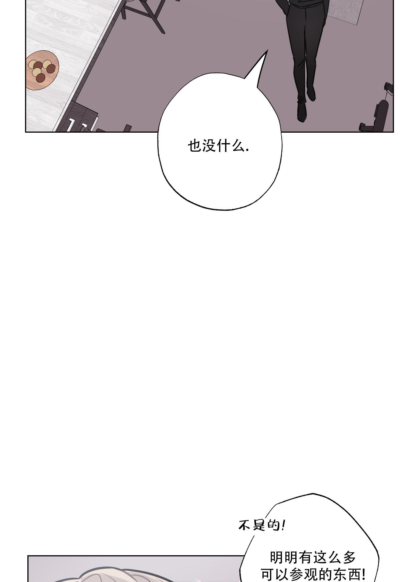 第11话 不适合恋爱 第 47 页