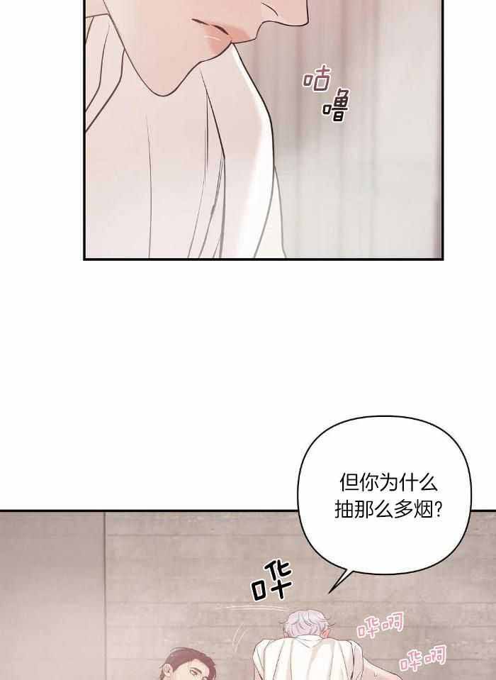 第138话 第138话 第 11 页