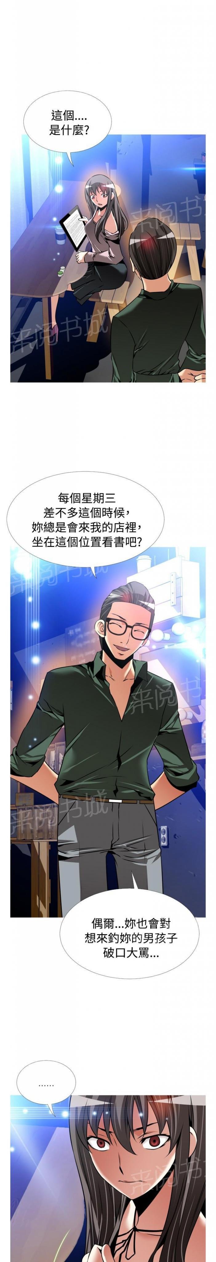 第124话 第 3 页