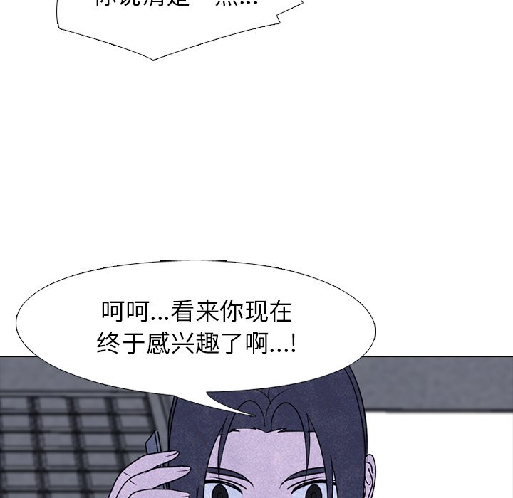 第228话 第 71 页