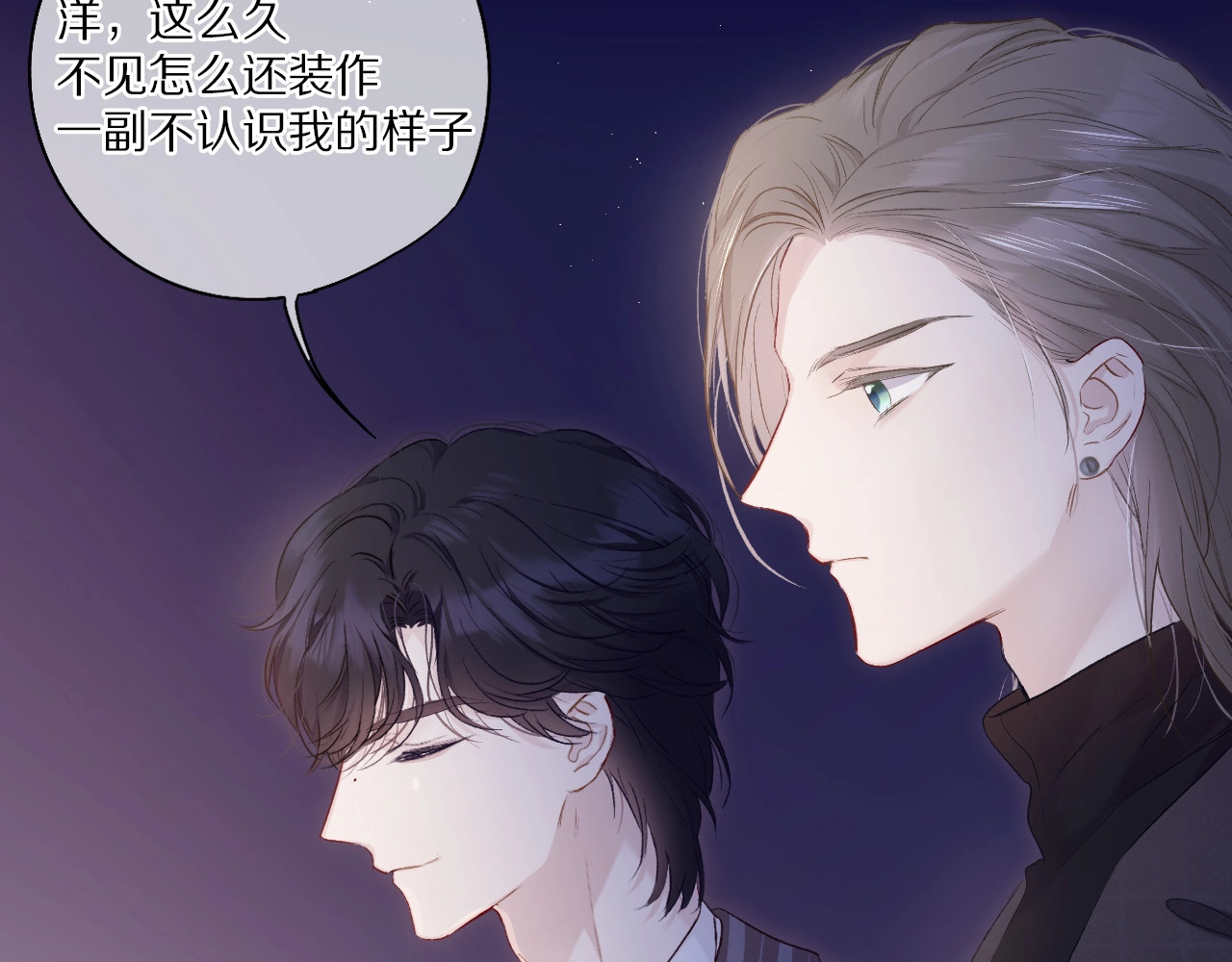 第30话 摩天轮上的那些事 第 80 页